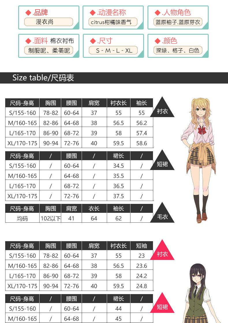 18新款citrus柑橘味香氣cosplay 藍原柚子芽衣cos校服 蝦皮購物