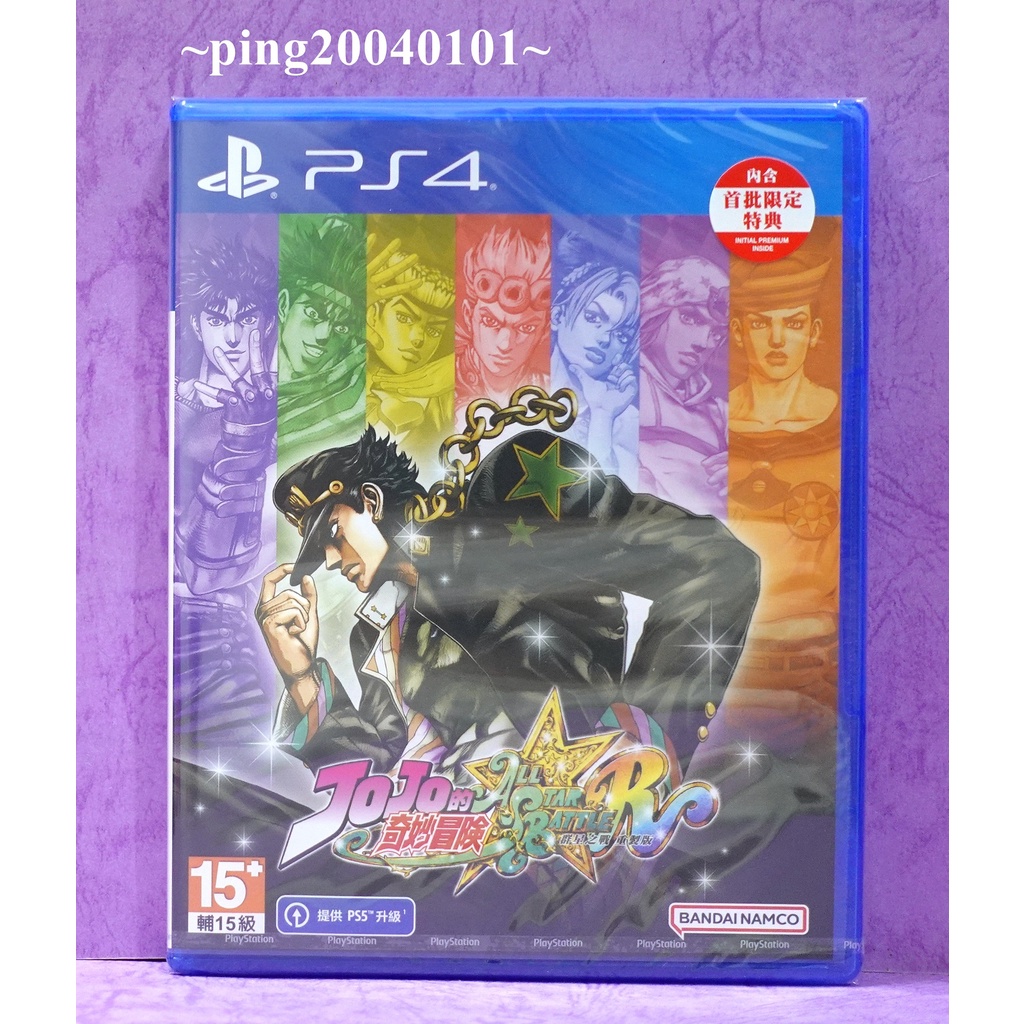 ☆小瓶子玩具坊☆PS4全新未拆封原裝片--JOJO 的奇妙冒險 群星之戰 重製版 中文版