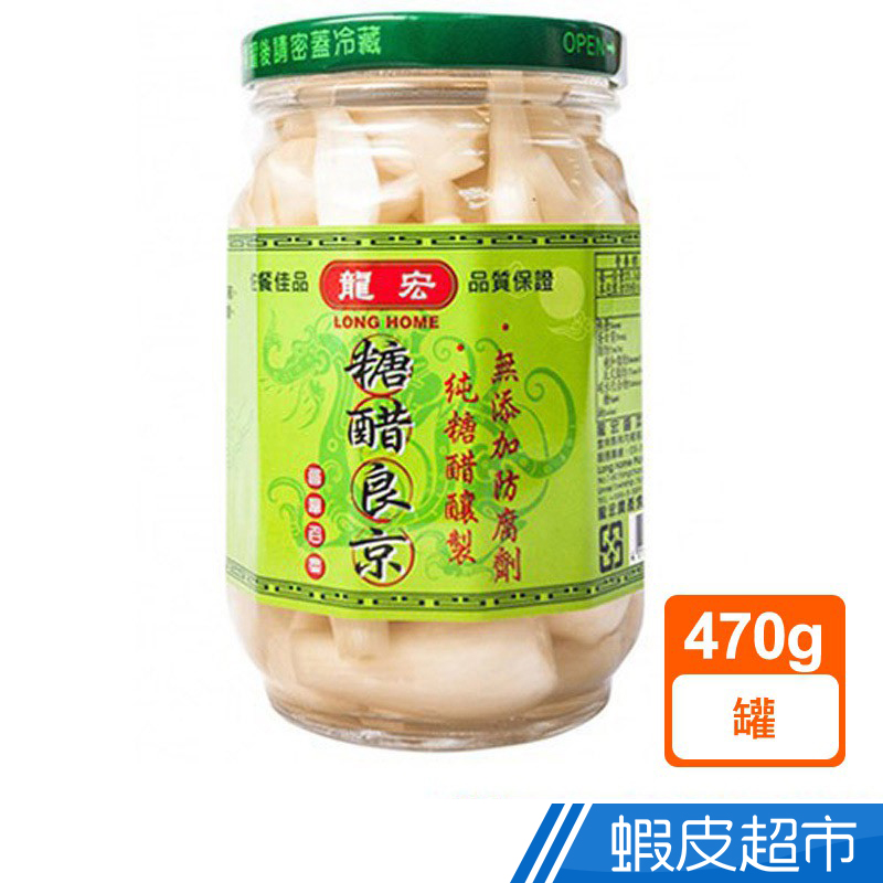 龍宏 糖醋良京470g  現貨 蝦皮直送