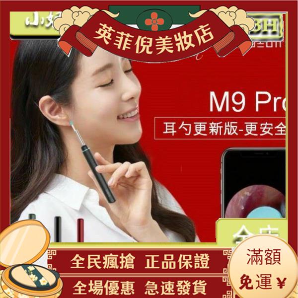 ⭐bebird M9 Pro(耳勺更新版)小米採耳神器 智能可視採耳棒 採耳器 M9