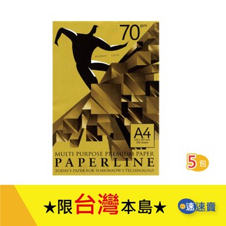 【含稅宅配】PaperLine 金牌 A4 影印紙 70磅 A4紙 影印紙A4 70g A4 70磅 A4 影印紙