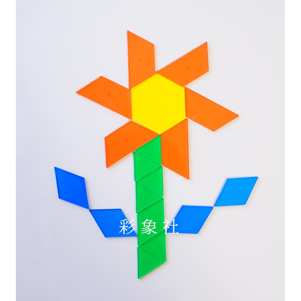 彩象社 透明六形六色板 49pcs 小包裝 台灣製造 St安全認證 安全玩具 遊思樂 Usl 蝦皮購物
