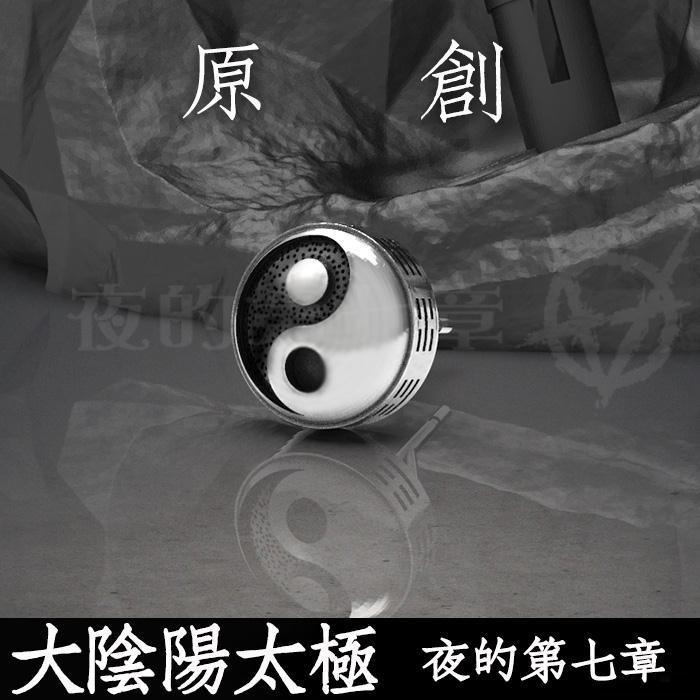 現貨夜的第七章日系原創大陰陽太極八卦乾坤耳釘一對925銀道教銀飾 10月21日發完 蝦皮購物