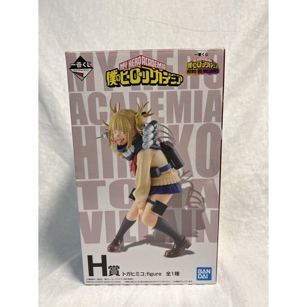 現貨 代理版 一番賞 我的英雄學院 HEROVs VILLAINS D賞 安德瓦 E賞 霍克斯 H賞 渡我被身子
