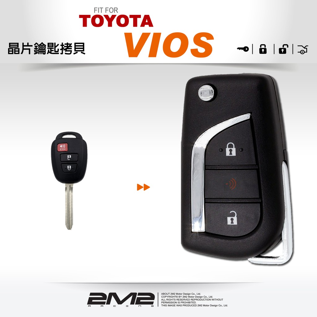 【2M2】TOYOTA 2014 Vios 3代 VIOS 豐田汽車 配製摺疊式鑰匙拷貝