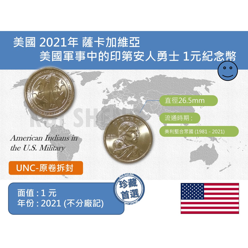 (硬幣) 美洲 美國 2021年 薩卡加維亞 美國軍事中的印第安人勇士 1元紀念幣-UNC不分廠記
