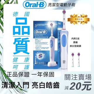臺灣賣家 情人節禮物 專業美白超值組人氣入門款 感應式充電美白神器 歐樂B電動牙刷 德國百靈D100Oral-B D12