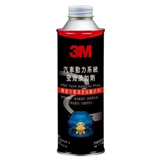 3M 公司貨 動力系統全效新增劑 476ML PN9917 汽油精 汽油新增劑