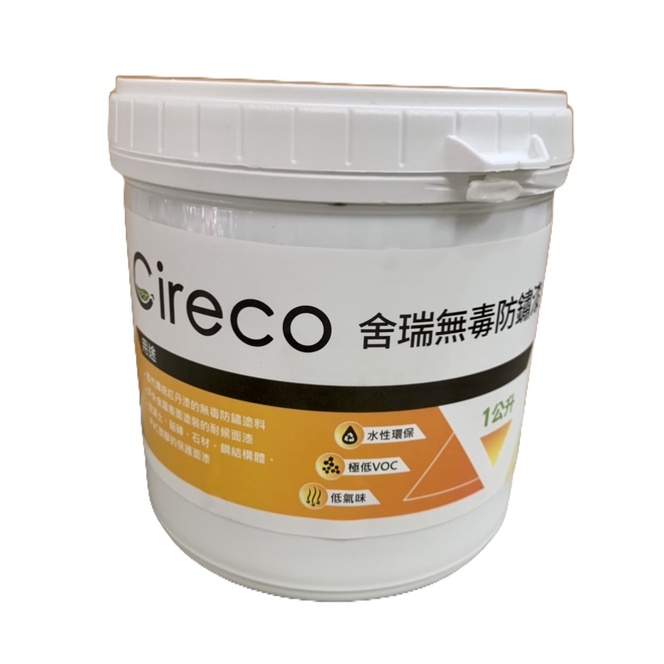 Cireco舍瑞防鏽漆 防銹漆 無溶劑、無鉛無鉻、內含鋅粉、即開即用的金屬伐鏽底面兩用保護塗料 1公升灰色