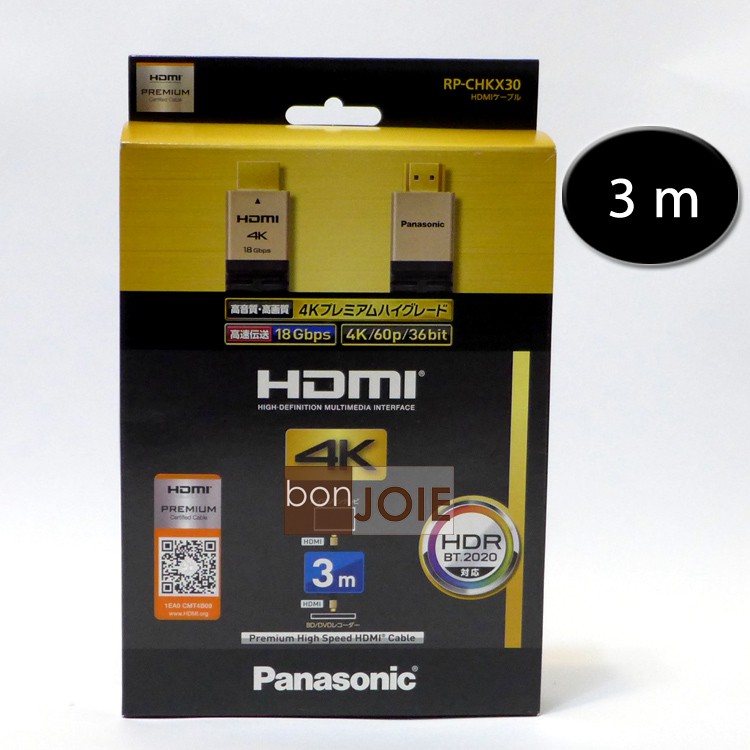 日本版 Panasonic HDMI CABLE Premium 3M 傳輸線 4K HDR對應 RP-CHKX30-K