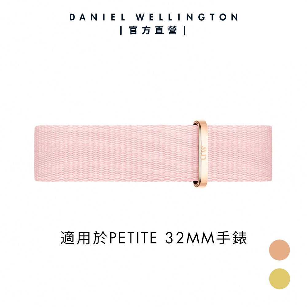 【Daniel Wellington】DW 錶帶  Petite Rosewater 14mm 櫻花粉織紋錶帶 多色