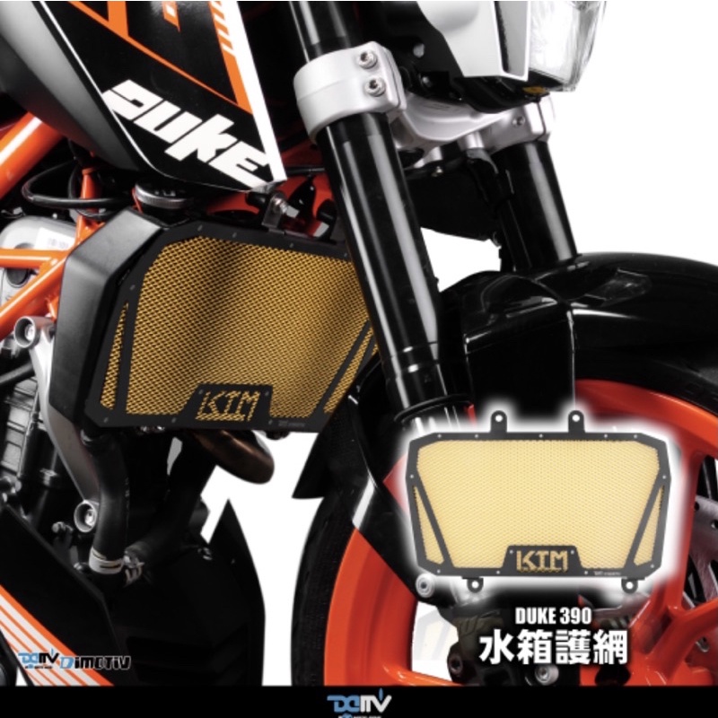 『XZ』DMV 鋁合金 水箱護網 水箱護罩 保護水箱 黑鋁框 KTM DUKE 390 RC390