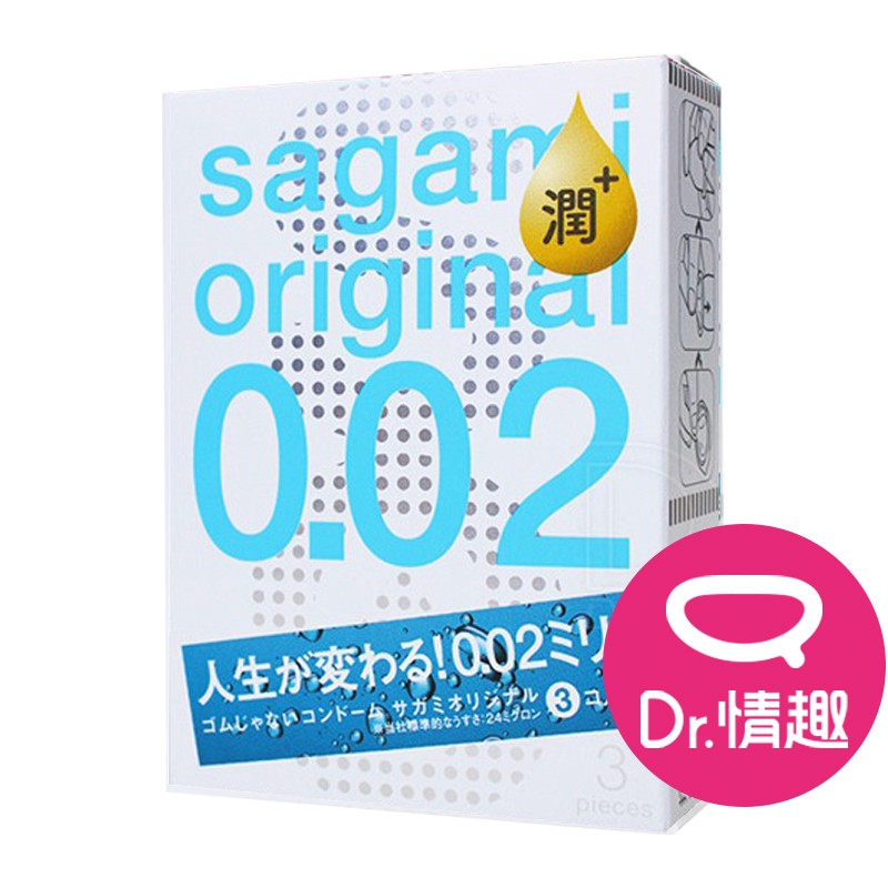相模Sagami 002超激薄 極潤款 PU保險套 原廠公司貨 Dr.情趣 台灣現貨 超薄型衛生套 避孕套 相模元祖