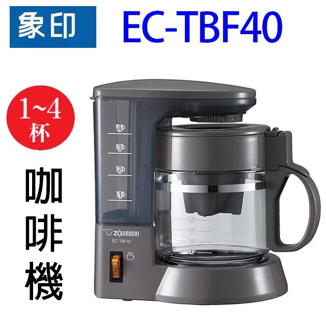 象印 EC-TBF40 咖啡機(4杯份)