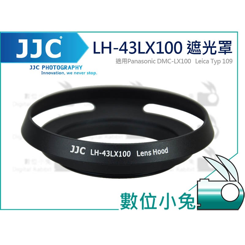 數位小兔【JJC Panasonic LX100 遮光罩 】金屬 LH-43LX100 Leica Typ 109
