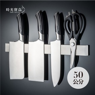 304不鏽鋼磁吸式刀架-50CM 開立發票 臺灣出貨 磁力刀座 刀座刀具架 磁吸廚房收納金屬置物架-時光寶盒8345
