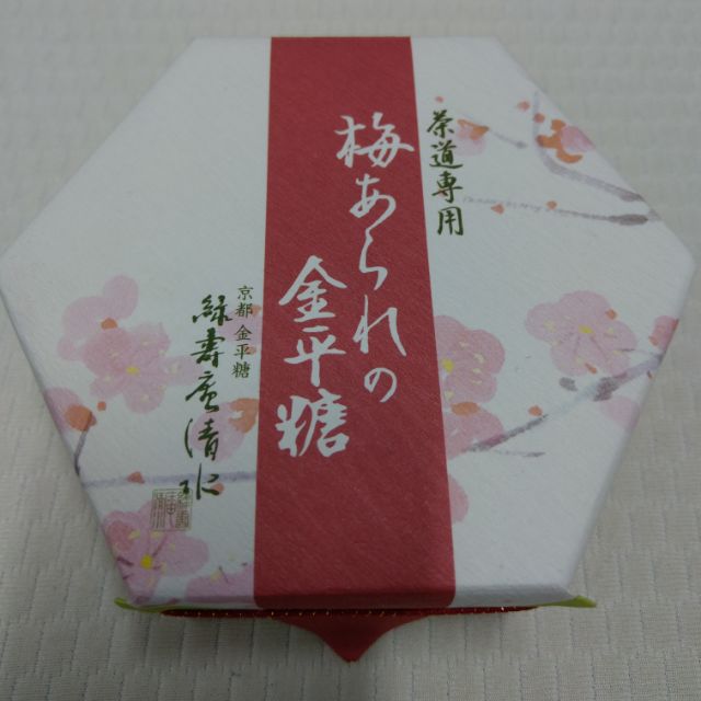 日本綠壽庵清水金平糖一月限定梅口味糖京都 蝦皮購物