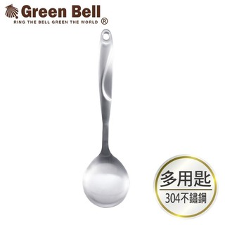 GREEN BELL 綠貝 Silvery廚具系列 304不鏽鋼多用匙 SGS合格