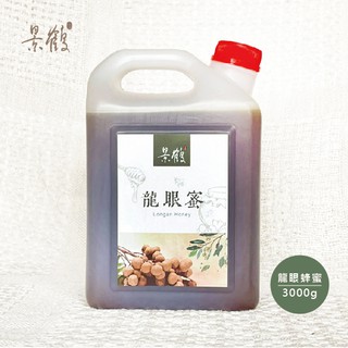 【景鶴蜜園】純天然自產自銷 龍眼蜂蜜 3000g