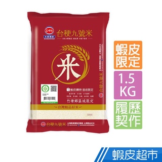 三好履歷台梗九號米的價格推薦 2021年11月 比價撿便宜