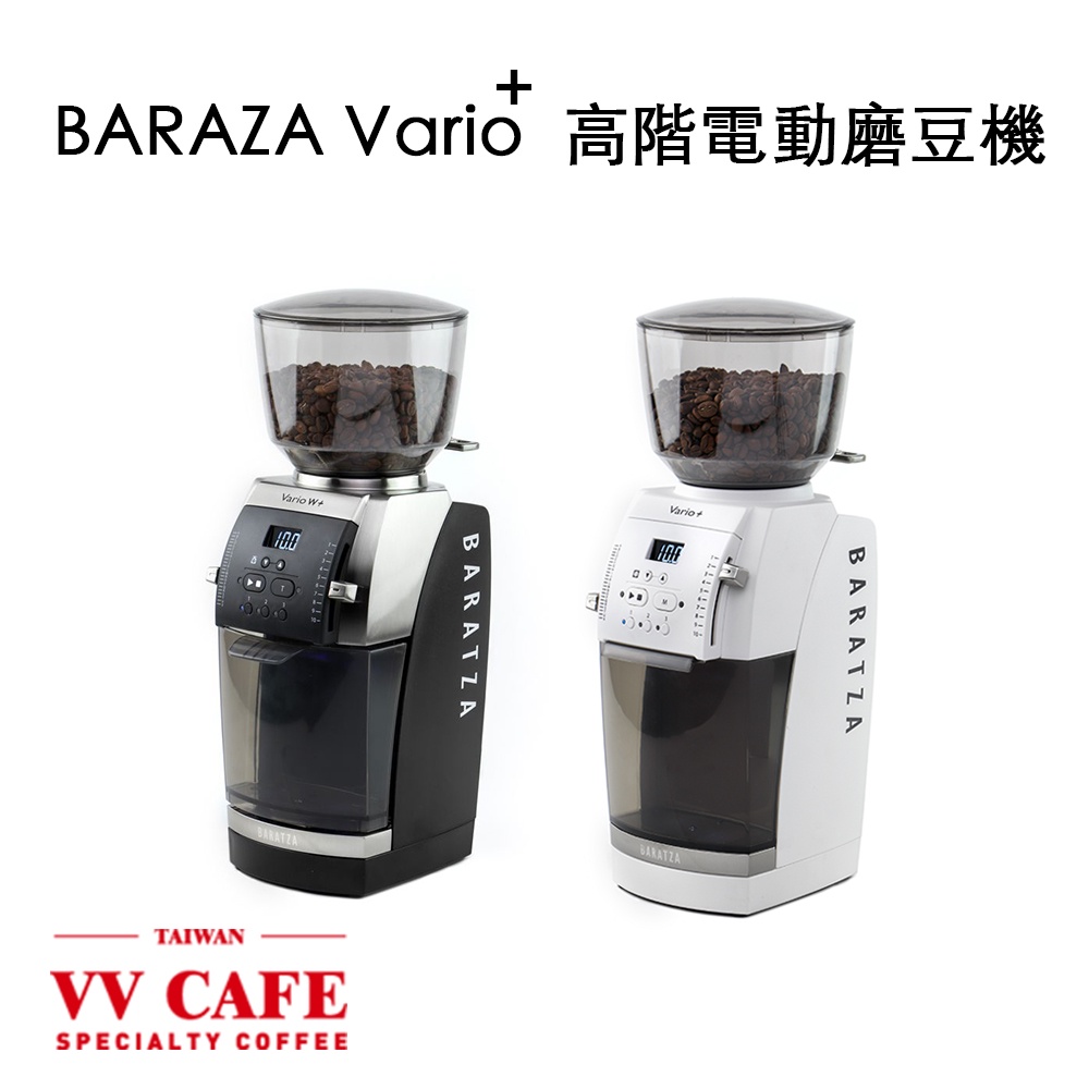 Baratza Vario+ 陶瓷刀盤 電動磨豆機 高階磨豆機《vvcafe》
