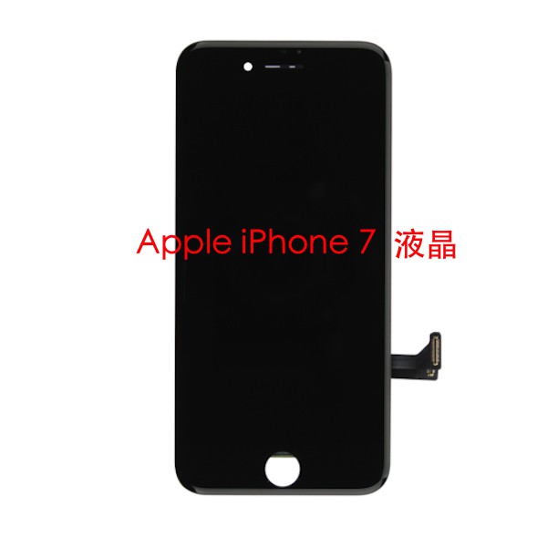 宇喆電訊 蘋果 Apple iPhone 7 ip7 4.7吋 液晶總成 螢幕更換 觸控面板 LCD玻璃破裂 現場維修