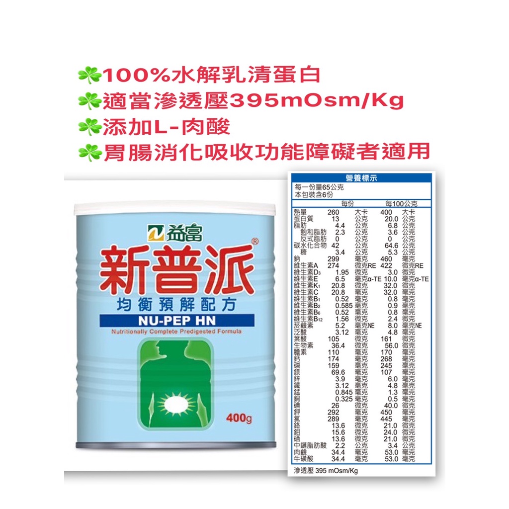 預解配方 討論與特價商品 2021年12月 飛比價格