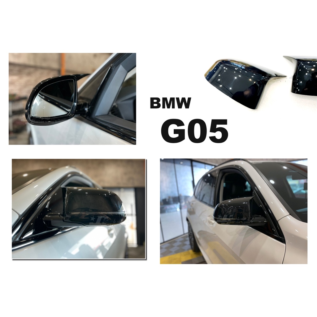 小傑車燈精品-全新 BMW 寶馬 X5 G05 X6 G06 牛角 M4 樣式 後視鏡外蓋 亮黑 替換式 飾蓋
