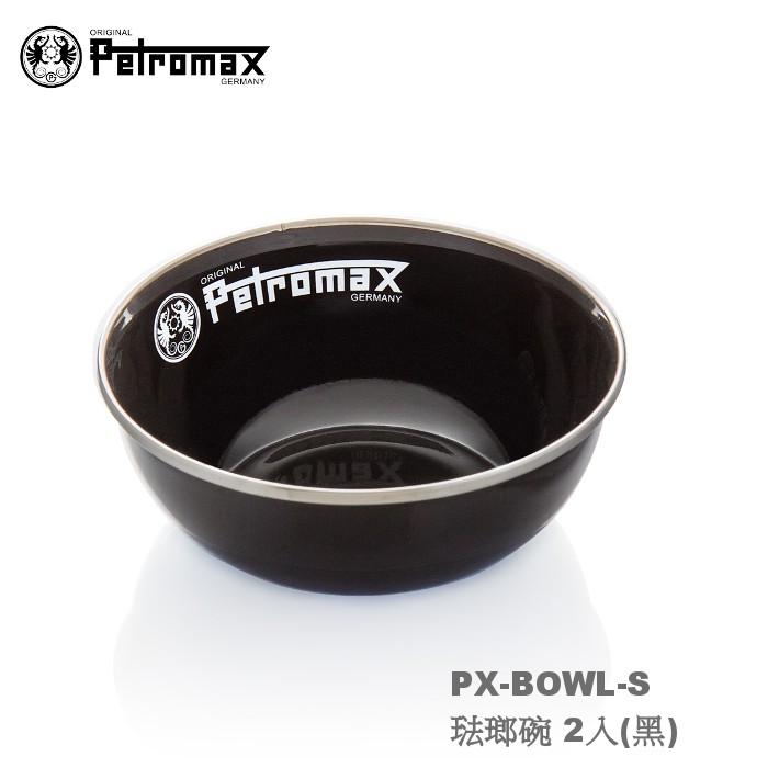 【速捷戶外】德國PETROMAX PX-BOWL-S 琺瑯碗 2入,琺瑯餐具,露營餐具