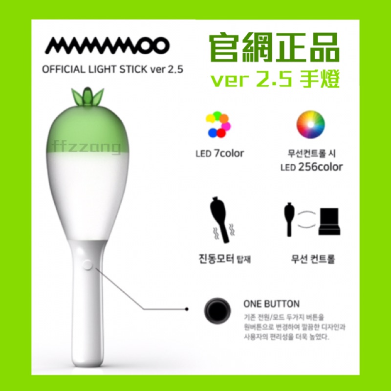 現貨 韓國代購mamamoo 手燈2 5代官方正品木棒蘿蔔燈應援棒應援手燈周邊週邊 蝦皮購物