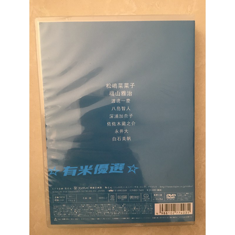 日劇美女或野獸 美女與野獸dvd 松島菜菜子 福山雅治 高清完整版6碟盒裝 蝦皮購物