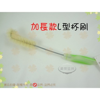 『臺灣製』MP加長型豚毛壺杯刷40cm◆L型奶瓶刷/保溫瓶刷/萬用刷/洗瓶刷/洗杯刷/保溫壺刷【喬田】