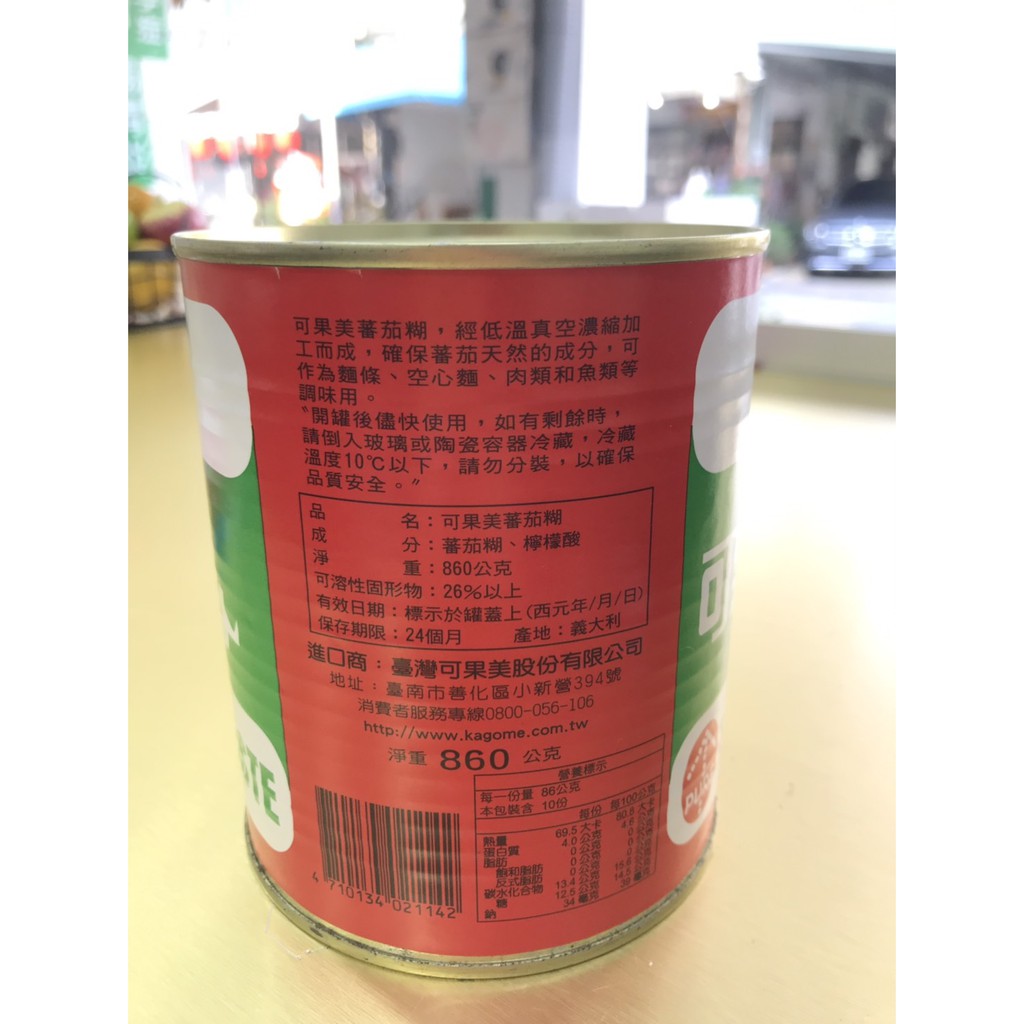 可果美番茄糊 860克 蝦皮購物
