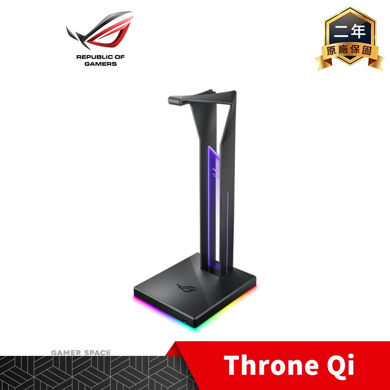 ROG Throne Qi RGB 耳機架 ASUS 華碩 Gamer Space 玩家空間