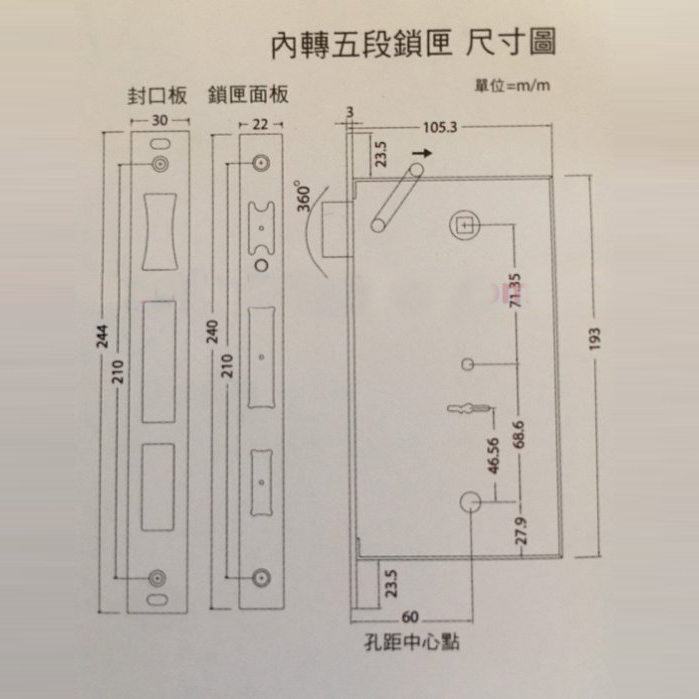 【joburly】COE E-326 下把手式 內轉五段匣式連體鎖 附暗閂 護套式葉片鑰匙 連體水平鎖 防盜鎖