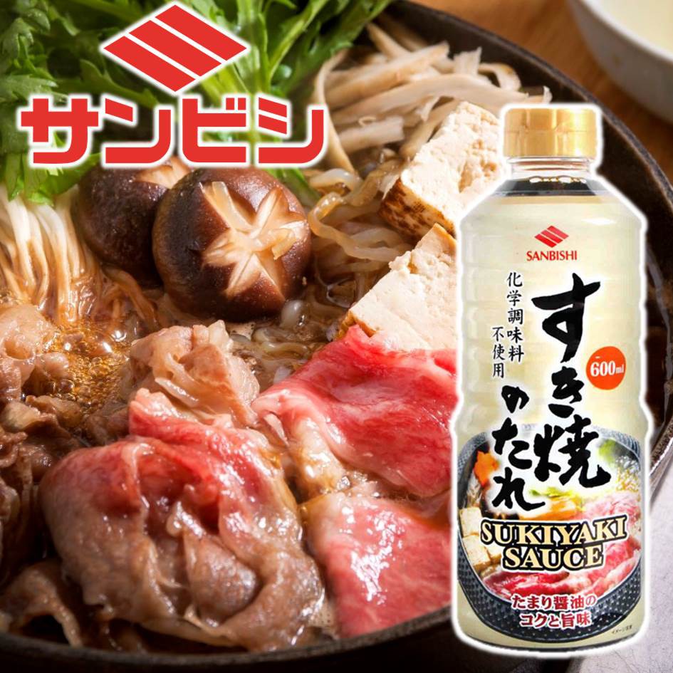 【SANBISHI】壽喜燒醬 日式火鍋湯底調味醬 600ML 日本進口美食