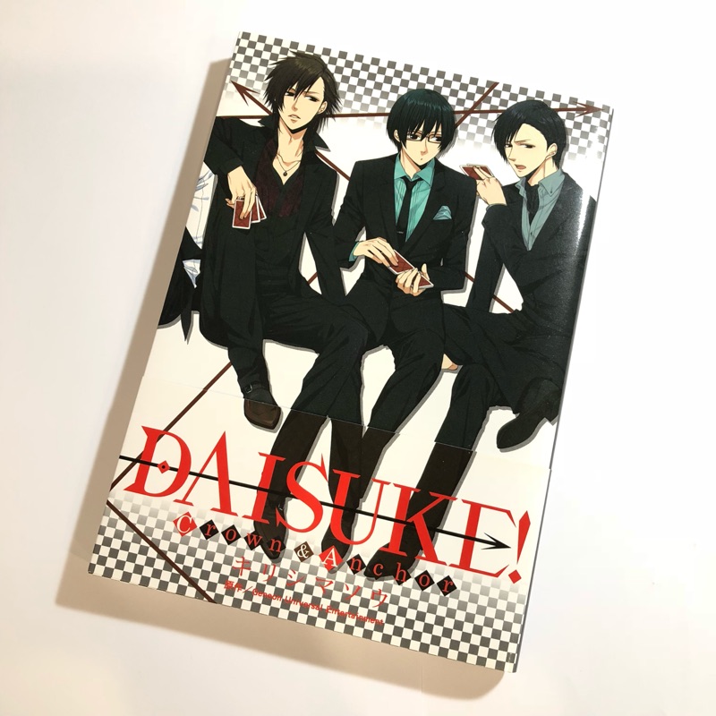 聲優漫畫 Daisuke 小野大輔浪川大輔 蝦皮購物