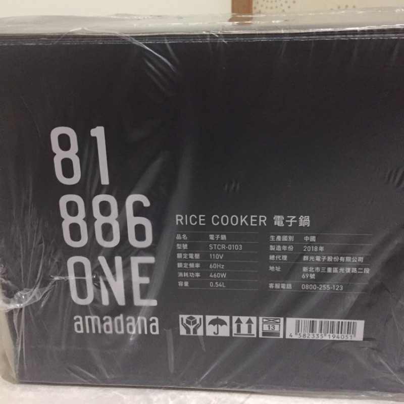 ONE amadana 智能料理炊煮器/電子鍋 STCR-0103