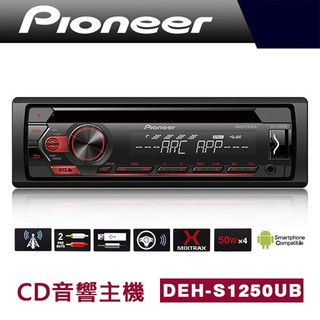 Pioneer 先鋒 MVH-S125UI APP/MP3/USB無碟音響 (隨身碟/智慧手機) 50Wx4