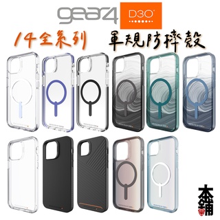 Gear4 iPhone 14 Pro Max Plus 13 系列 D3O 頂級防摔 抗菌軍規防摔保護殼