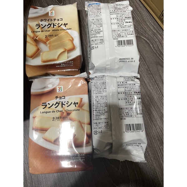 5月出清現貨 日本7-11限定 零食 平價白色戀人餅乾 9入 黑巧克力 白巧克力 夾心餅乾