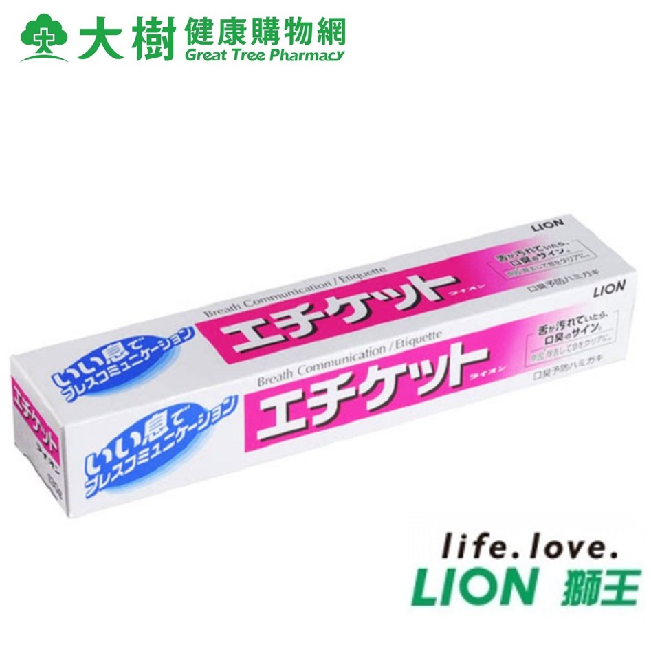LION獅王 好口氣牙膏 130g [效期2024/11/25] 大樹