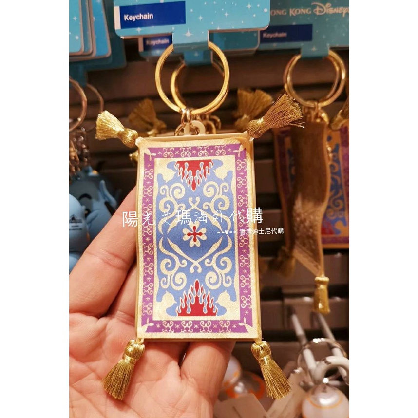 【折扣現貨】香港迪士尼代購 阿拉丁 地毯 魔毯 吊飾 鑰匙圈 陽光艾瑪海外代購
