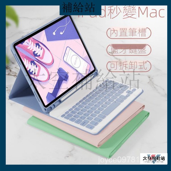 【新品免運】ipad無線藍牙鍵盤保護套2020蘋果pro11寸2019air3鼠標9.7代帶筆槽 lbed