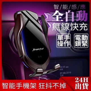【臺灣代理貨】【 NCC 安規認證】車載無線充 手機支架 魔夾 R2車用無線充電手機架 冷氣口夾QI無線充電 聖誕禮物