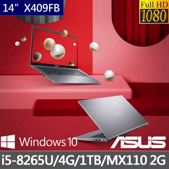 *CP*華碩 ASUS X409FB-0021G8265U 星空灰『實體店面』X409FB X409 全新未拆