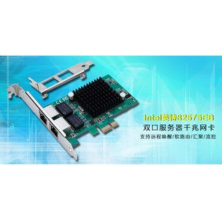 intel晶片82575 千兆網卡 PCI-E網卡 pcie 網路卡 10/100/1000M GB LAN 1Gb
