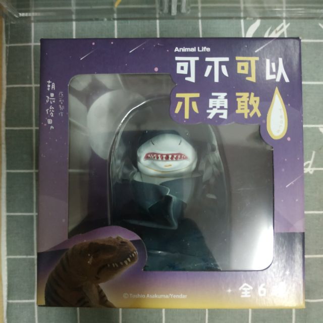 可不可以不勇敢 朝隈俊男 鯊魚 公仔 盒玩