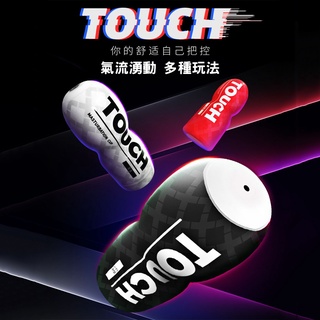 TOUCH 飛機杯 男性成人情趣 自慰器 老二 龜頭訓練 享愛 覓愛 純愛 重複使用飛機杯 名器 潤滑液