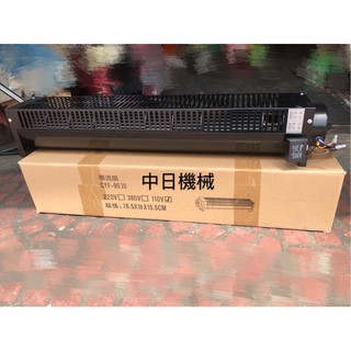 現貨9060 D款特大 橫流扇 ☆中日機械☆空氣門 鋁葉片營業場所 冷氣輔助 阻蚊蟲 抽排散熱 空氣迴圈 110V